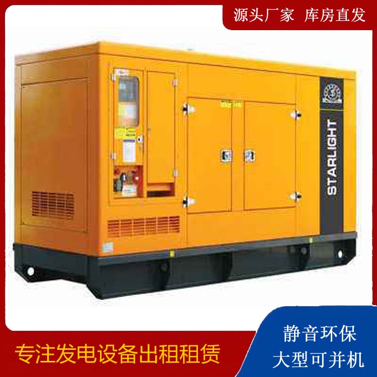 绵阳出租发电机 移动式发电机组有哪些优势?