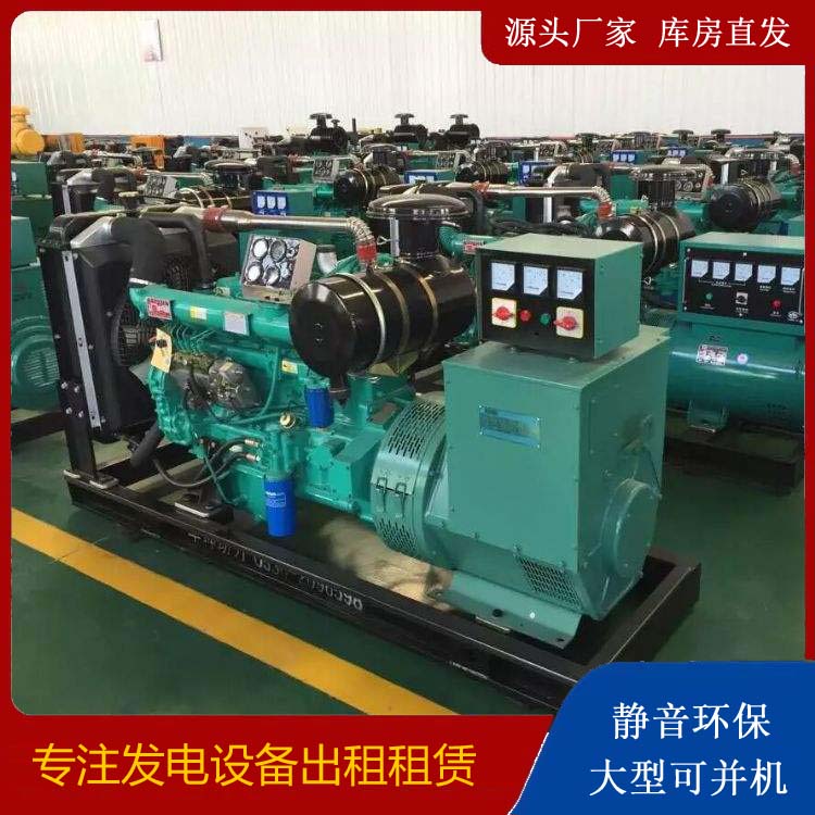 绵阳租赁发电机的原理是什么