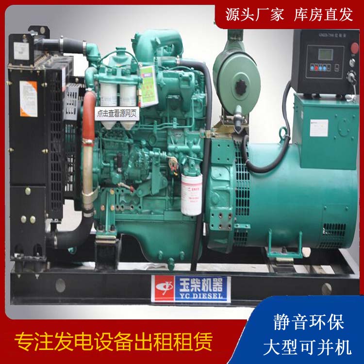 绵阳出租发电机 柴油发电机组安全使用注意事项